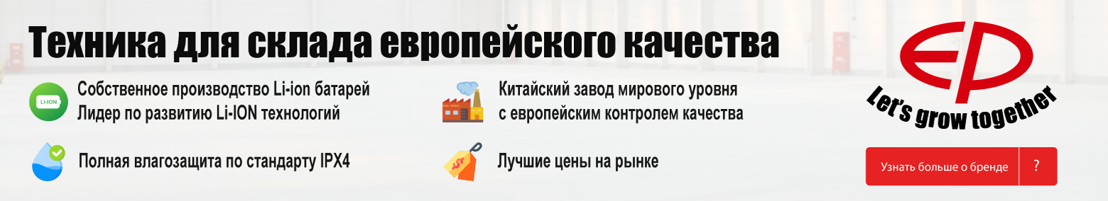 баннер акции на складскую технику в Омске